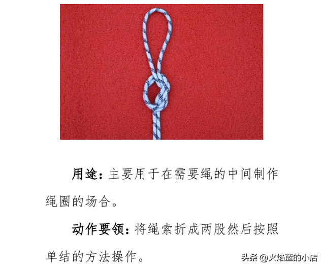 金刚结编法图解最简单，金刚结手链编法图解（消防24个救援绳结打法、用途及动作要领）