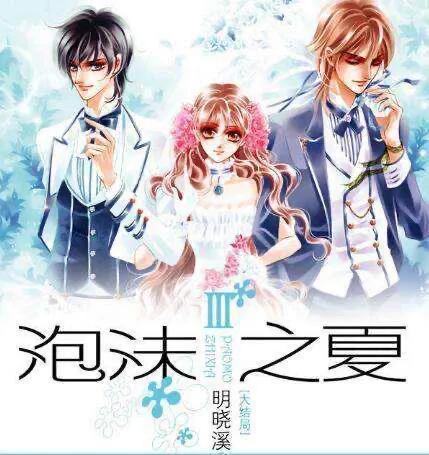 会有天使替我爱你小说，会有天使替我爱你小说简介（那些学生时代看过的玛丽苏小说）