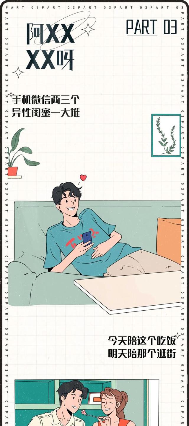 好听的微信名称男，好听的微信名字男（“渣男”的常用昵称曝光）