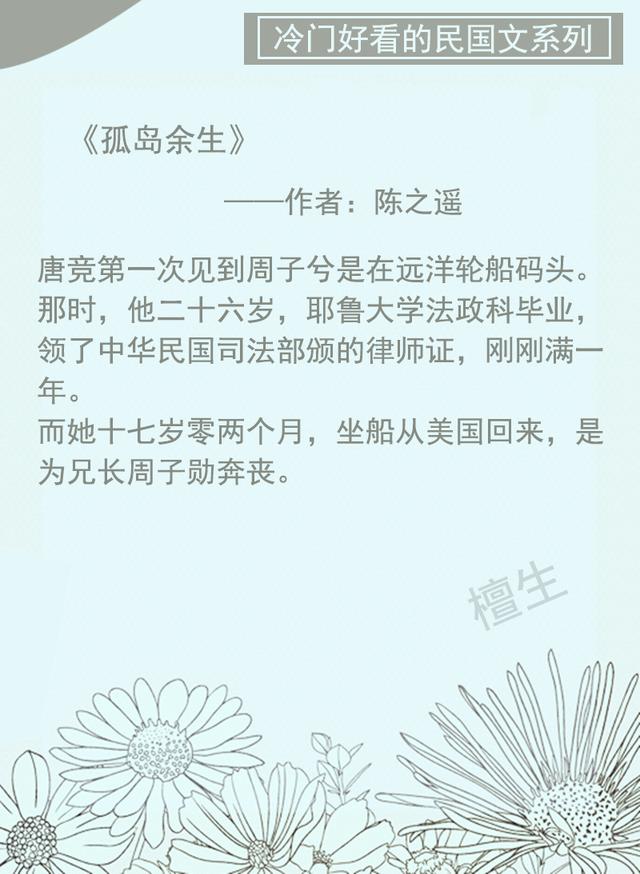 梦见奔丧的解释，做梦奔丧是什么意思（五本言情推荐：旧故海棠春意浓）