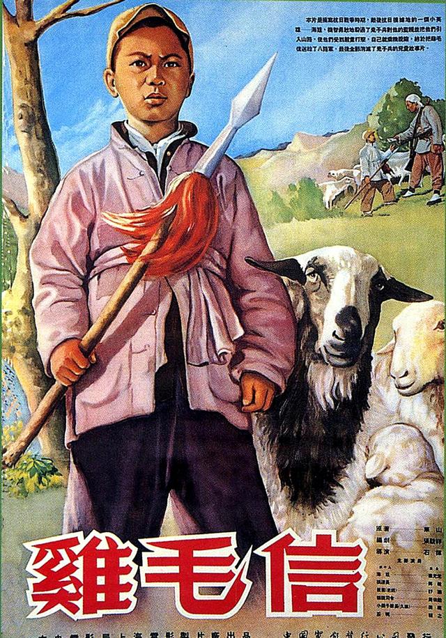 鸡毛信的故事，独立执导《鸡毛信》《天仙配》（鸡毛信的故事儿童版）