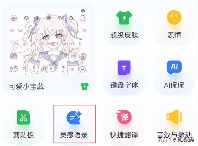 怎么提高聊天水平，如何提高自身说话水平（百度输入法灵感语录）