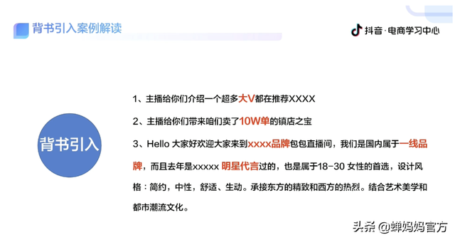直播带货怎么发弹幕，直播带货怎么发弹幕的？