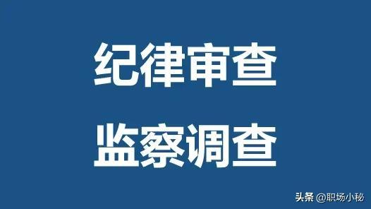 西双版纳历任领导，云南一原副厅级领导被查