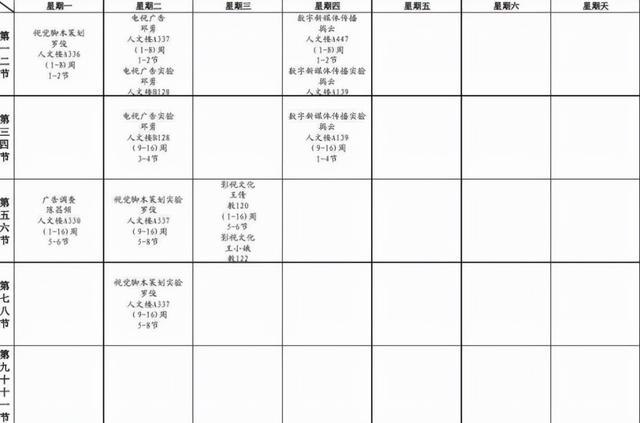 大学上课时间表，一般的大学课程表具体作息时间（明眼人一眼就能分辨）