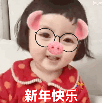 一个人跨年图片，一个人跨年搞笑图片（全年聊天结束）