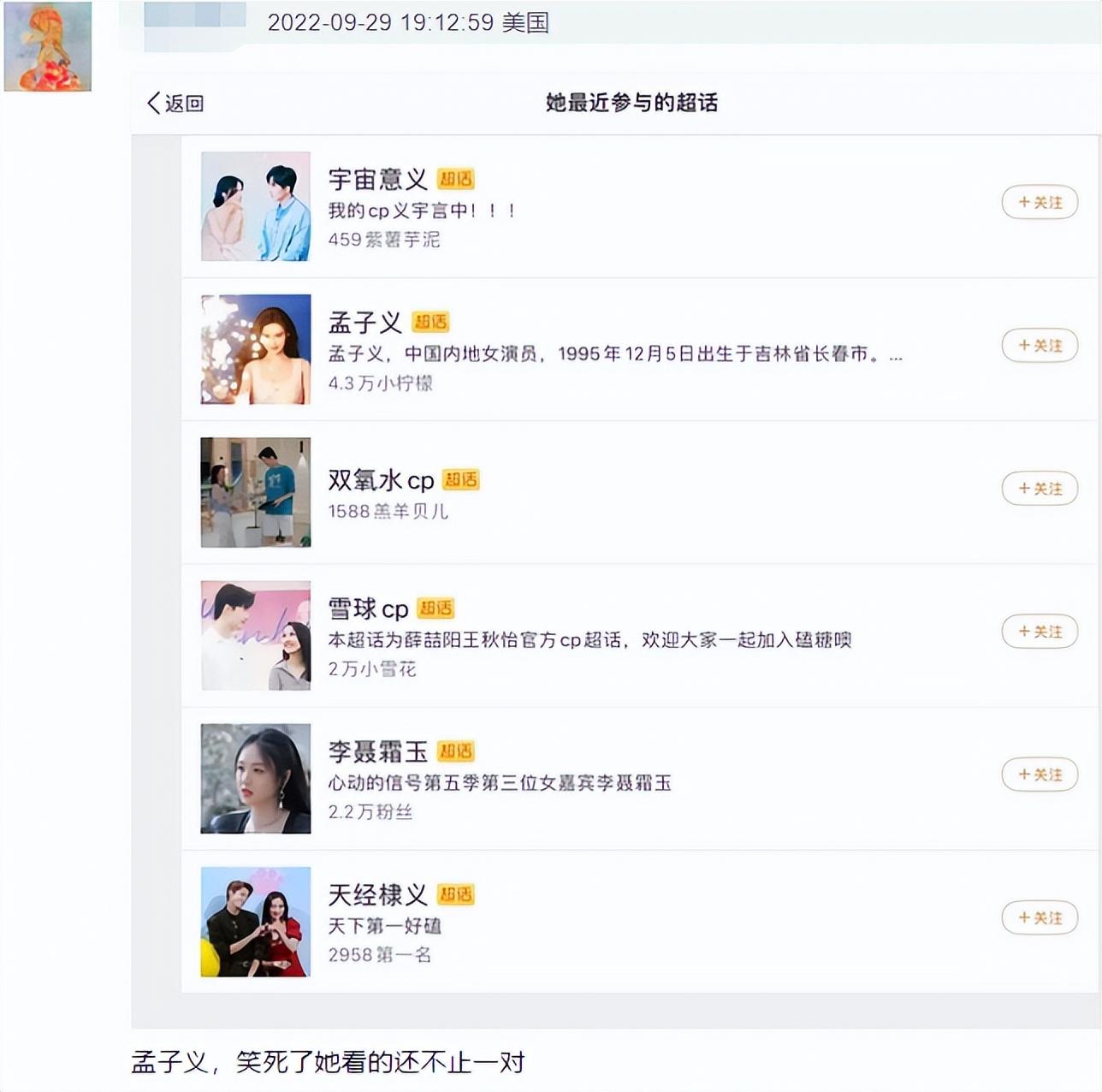 微博有浏览记录吗，浏览别人新浪微博有记录吗（欧阳娜娜疑暴露感情动向）