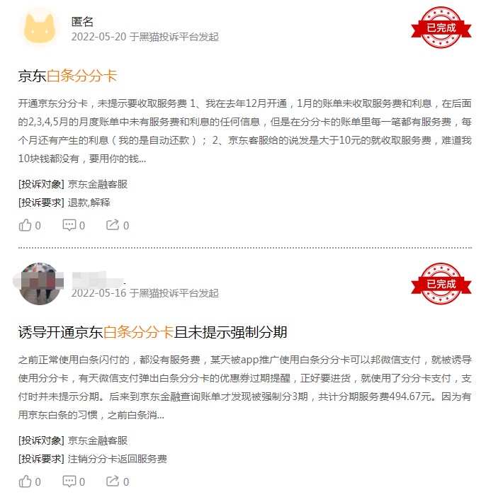 京东可以分期付款吗(京东怎样分期付款买手机)