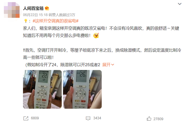 3p空调和大3p空调有什么区别，3p空调是多大的（难怪你家电费比邻居贵5倍）