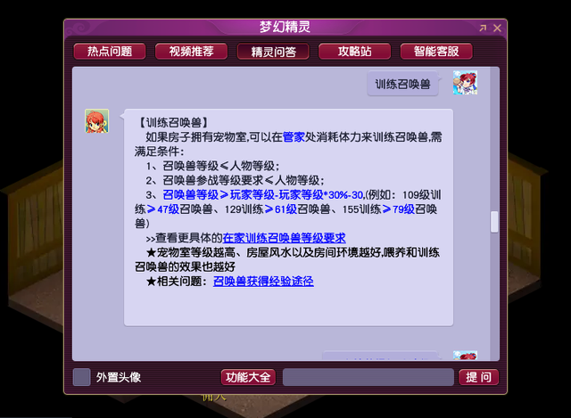 梦幻西游升级攻略，梦幻西游如何快速升级（召唤兽当前练级方式汇总）