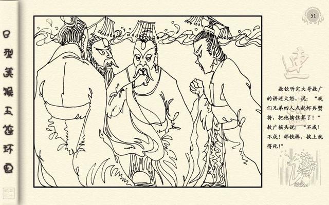 猴王出世简笔画，美猴王孙悟空的简笔画（<24册>01猴王出世）