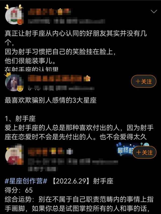 主流媒体星座性格分析，星座分析真的准吗（上半年大家都在讨论哪些星座）