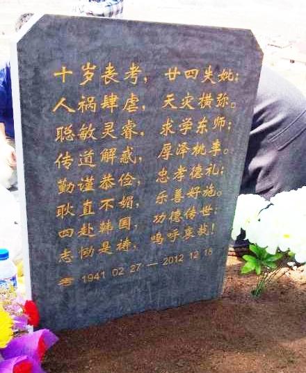 碑文大全 范文，碑文大全（有墓碑碑文一例）