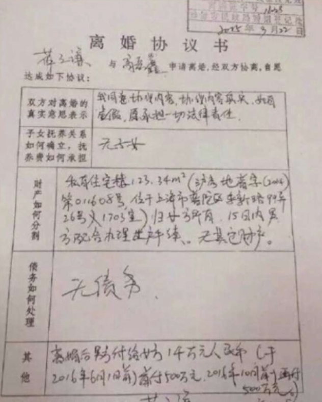 薛之谦被曝离婚，深扒薛之谦与高磊鑫离婚内幕（薛之谦拒绝潜规则遭公司雪藏）