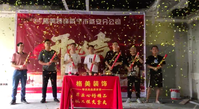 装修开工吉日2022年开工黄道吉日，2022年开工吉日一览表（热烈祝贺黄石格美装饰咸宁分公司开工大吉）