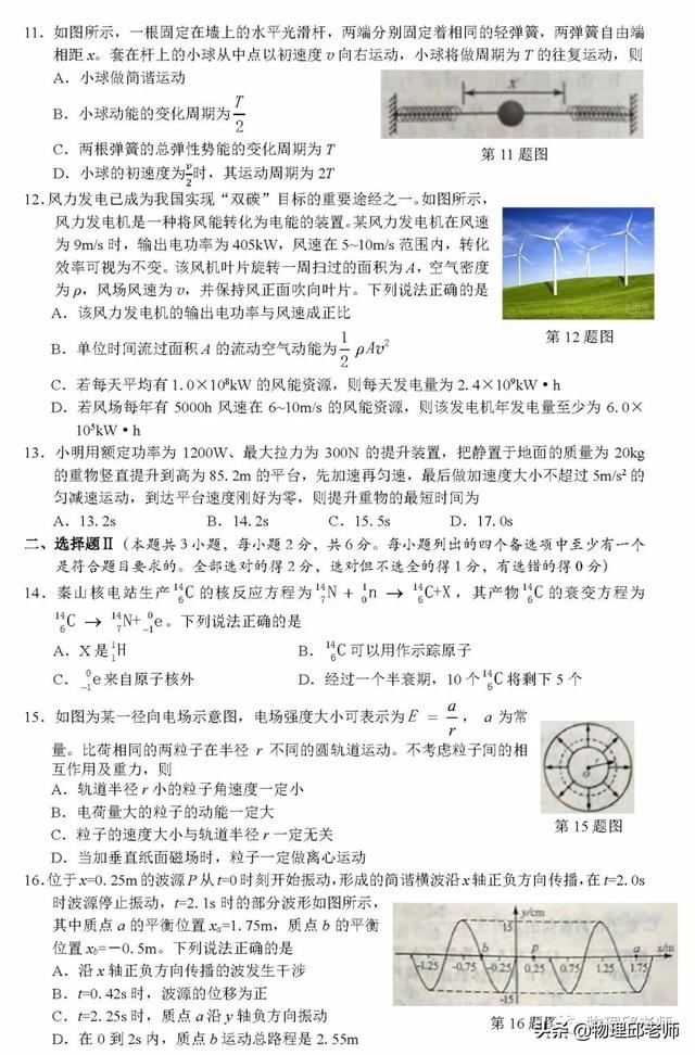 浙江高考技术试卷，2022浙江高考全科真题试卷及答案汇总（2022年高考物理浙江卷真题及命题思路、评析）
