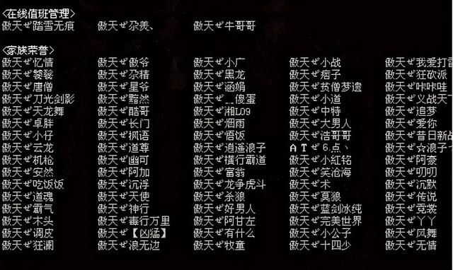 传奇行会封号竖着，传奇行会封号竖着图形（传奇十大经典行会讲悉攻略——傲天行会篇）