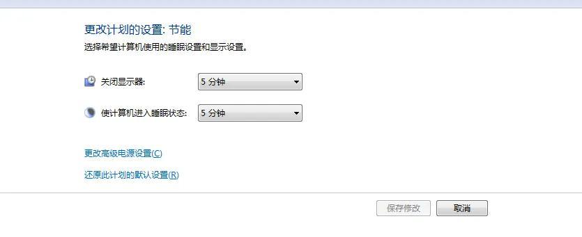 win10一键休眠快捷键（让电脑一秒息屏进入休眠状态方法）