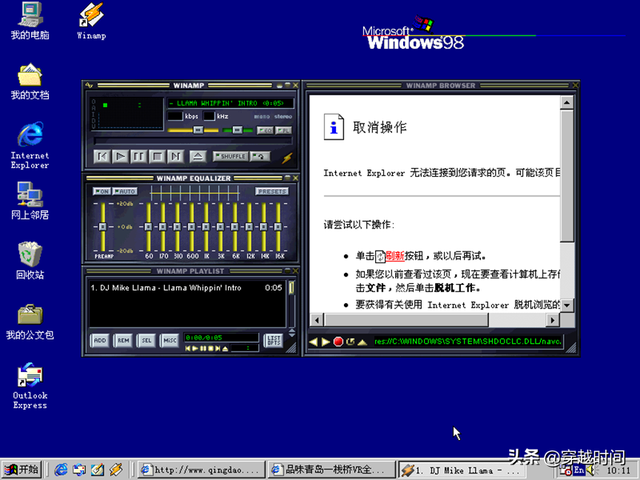 穿越时间?盘点Windows98——微软“最大”的数字操作系统