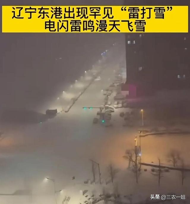 冬天打雷预示着什么，冬天打雷有什么说法吗（天气预报：今日冬至）