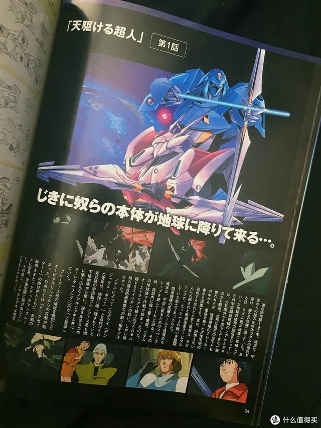 末世伪娘小说，伪娘也要混末世（你还记得30年前这部虐心高燃动漫吗）