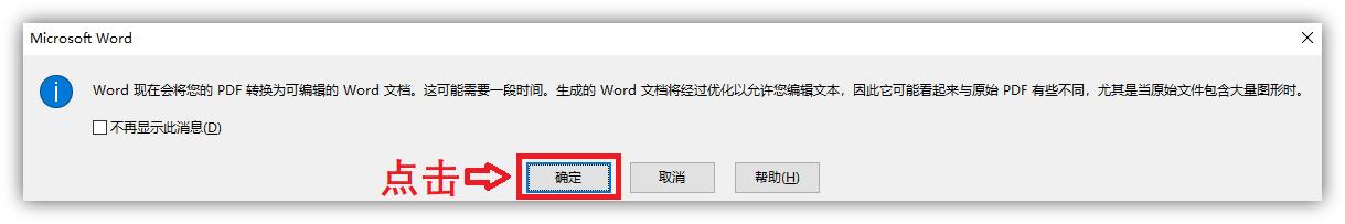 pdf转换word免费工具哪个好（免费照片转换成word文档软件介绍）