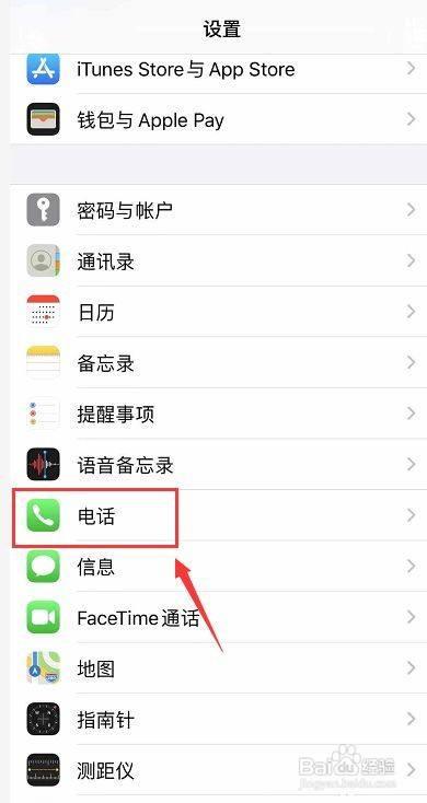 苹果手机怎么设置黑名单阻止来电，苹果手机如何设置黑名单阻止来电（iphone12如何查看已阻止来电记录）