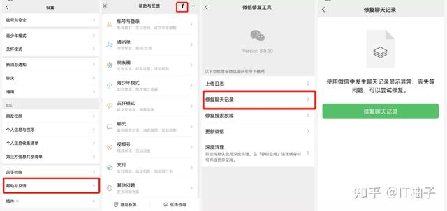 怎样查找微信以前的聊天记录，怎样查找微信历史聊天记录（如何找回被删除的微信聊天记录）