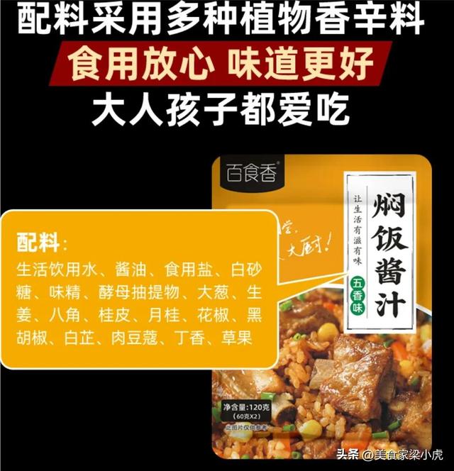 煲仔饭的做法，正宗砂锅煲仔饭的做法（广东人都爱吃的煲仔饭）