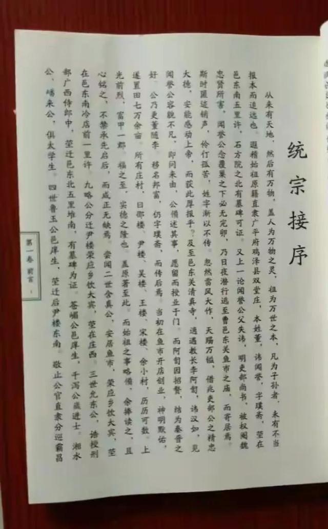 回姓由来（本是同根生，姓氏各不同）