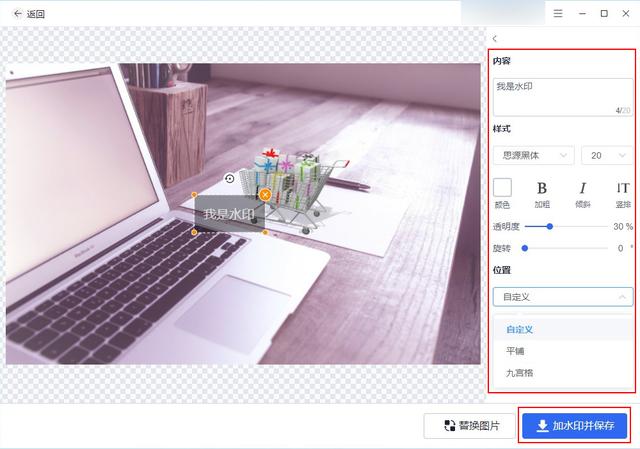 如何在图片上加水印，如何在图片上加水印手机（简单好用的加水印方法分享给你）