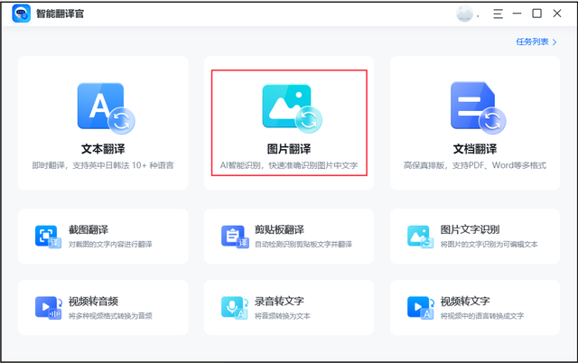 怎样用小程序翻译图片文字，图片翻译成文字的小程序（教你三个扫描翻译图片的好方法）