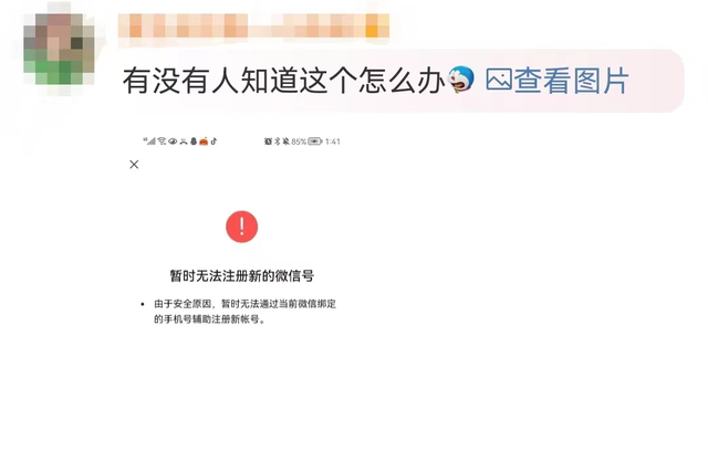 微信长期未登录现在激活不了怎么办，微信长期未登录被限制登录（微信一手机号可注册两账号）