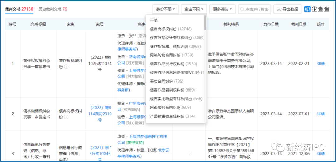 拼多多假货(虚假发货怎么申诉)