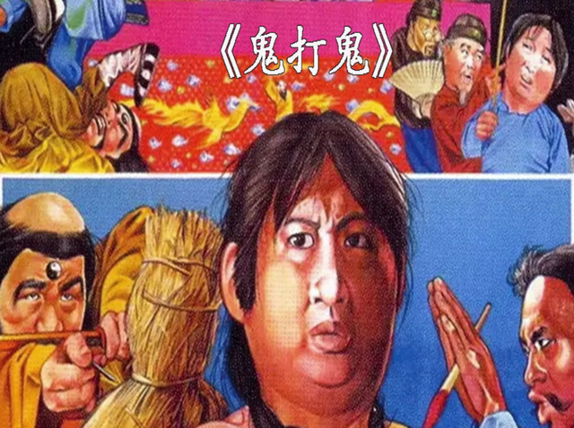 曾志伟经典电影排名，林正英、洪金宝、元彪、曾志伟