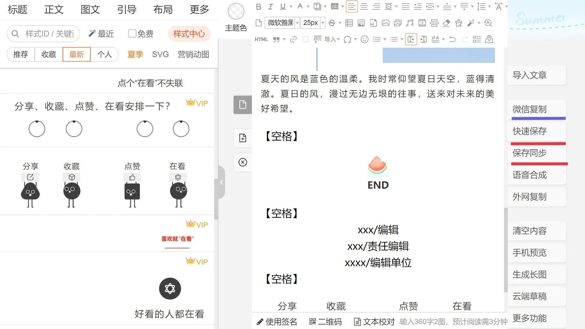 微信推文怎么制作(电子版名片制作)