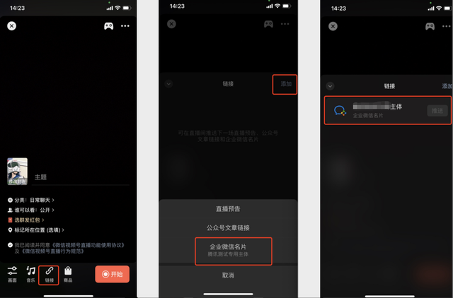 企业微信怎么直播带货，企业微信怎么直播带货赚钱？