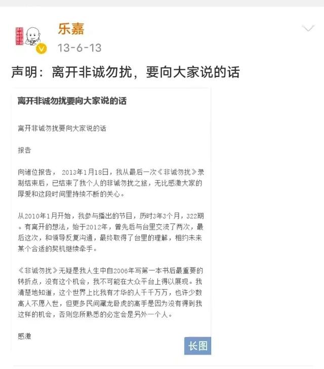 一瓶白酒，一颗“蛋蛋”，“人生导师”乐嘉的毁灭史