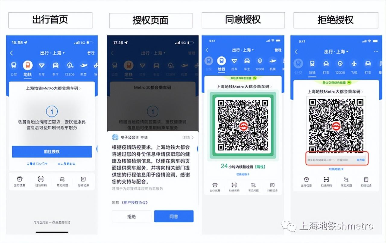 微信乘车码(下载个公交乘车码)