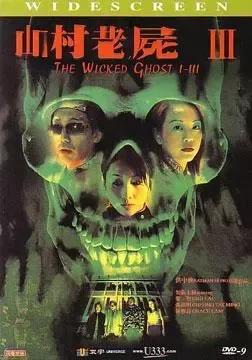 山村老尸3恶灵缠身，山村老尸3恶灵缠身剧情（恐怖片——山村老尸Ⅲ）