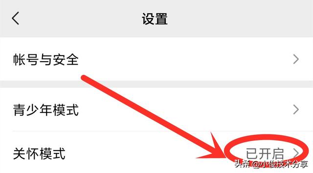 微信聊天背景怎么设置，微信聊天背景怎么设置动态视频（微信这个功能可以保护眼睛）