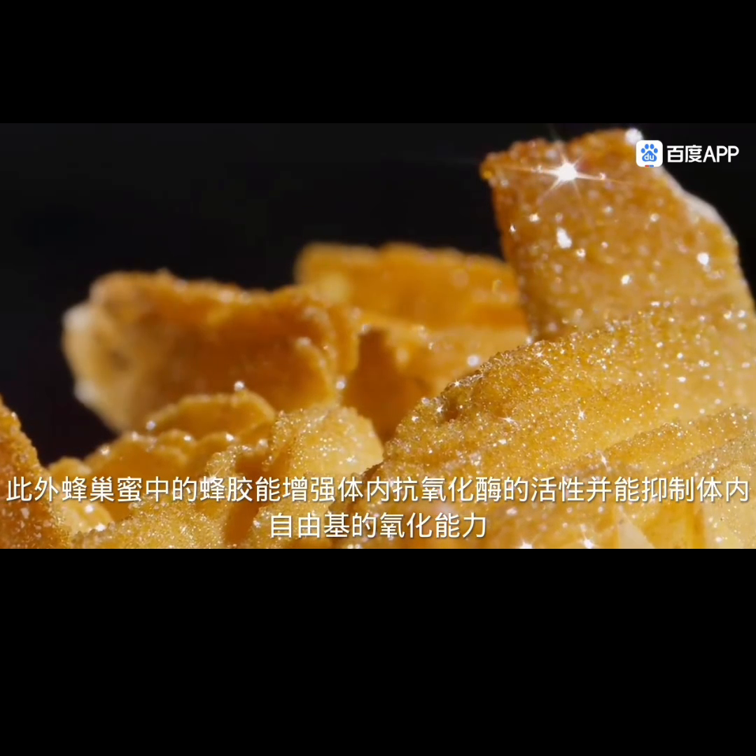 蜂巢的作用与功效与作用本草纲目,蜂巢膏的作用与功效