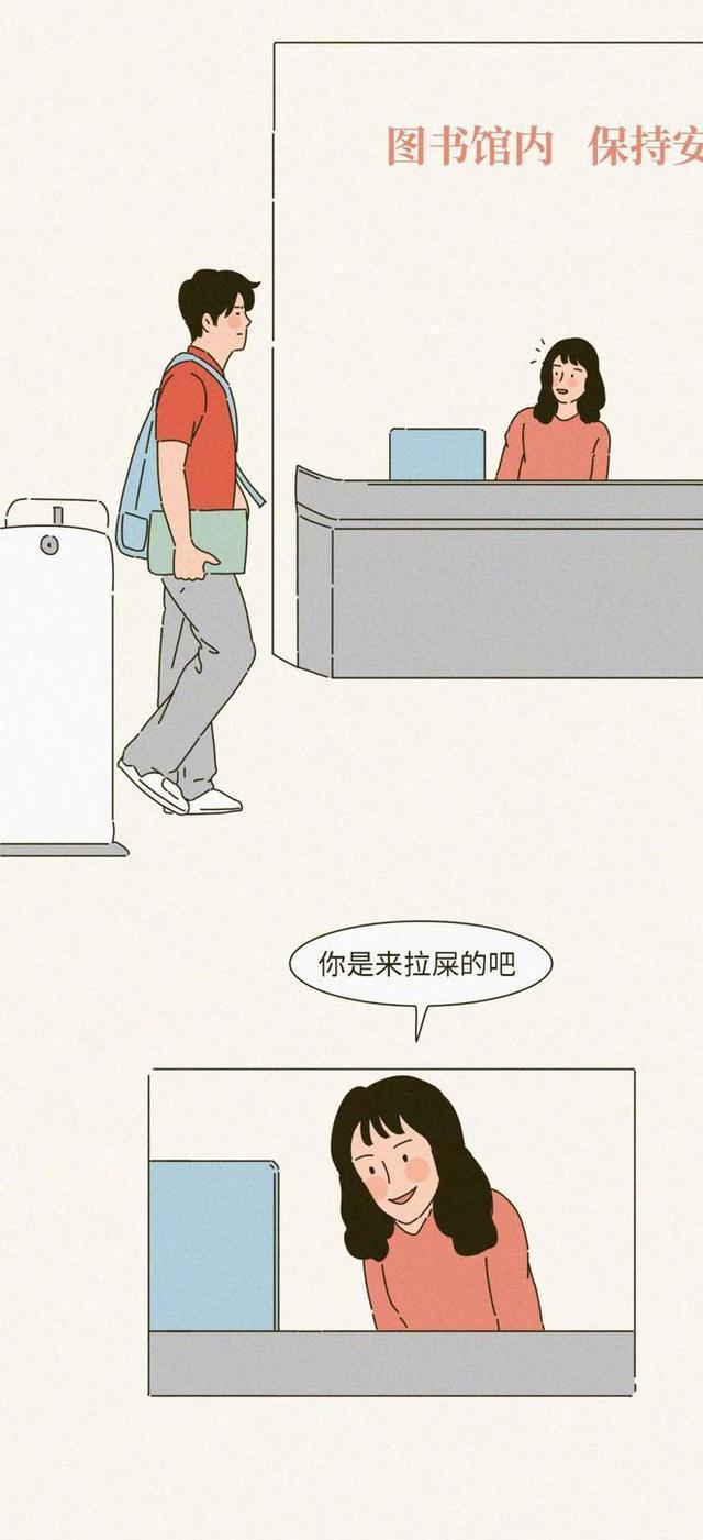 男生起反应是什么表现，如何知道男生起反应了（<漫画曝光>男生“奇特”的生理反应）