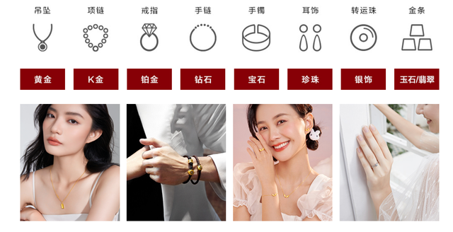 国内知名珠宝品牌你知道几个呢，买珠宝选什么牌子好