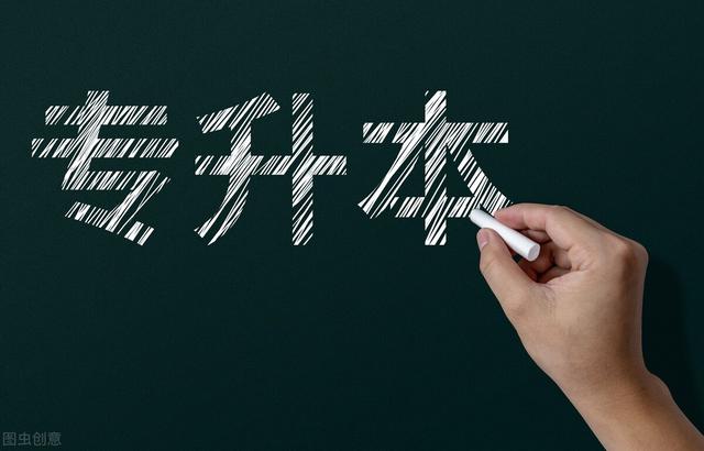 专升本后可以考研究生吗，成人专升本可以考研究生吗（专升本之后想考研）