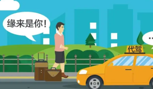 代驾APP开发有哪些玩儿法？怎么推广？