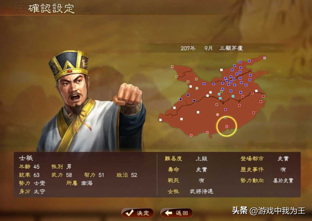 三国志13好玩吗，三国志13威力加强版存在感（三国志13：过于贴近历史）