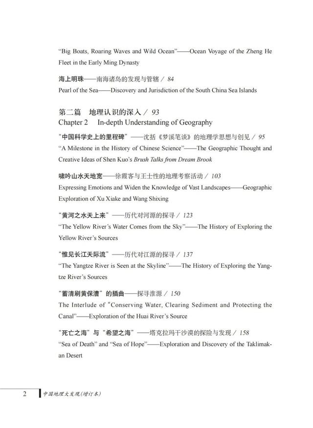 赤县是什么意思，厦门历史文化名人邹衍——大九州说与“赤县神州”