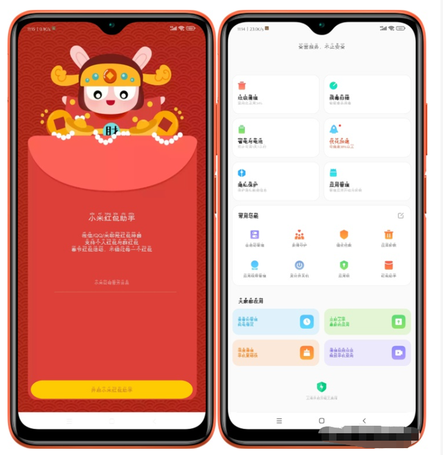 红包助手怎么关闭，拼多多红包助手怎么关闭（MIUI不为人知的几个实用功能）