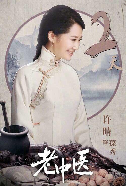 许晴主演的电视剧，许晴主演的所有电视剧（许晴与刘波分手20年）